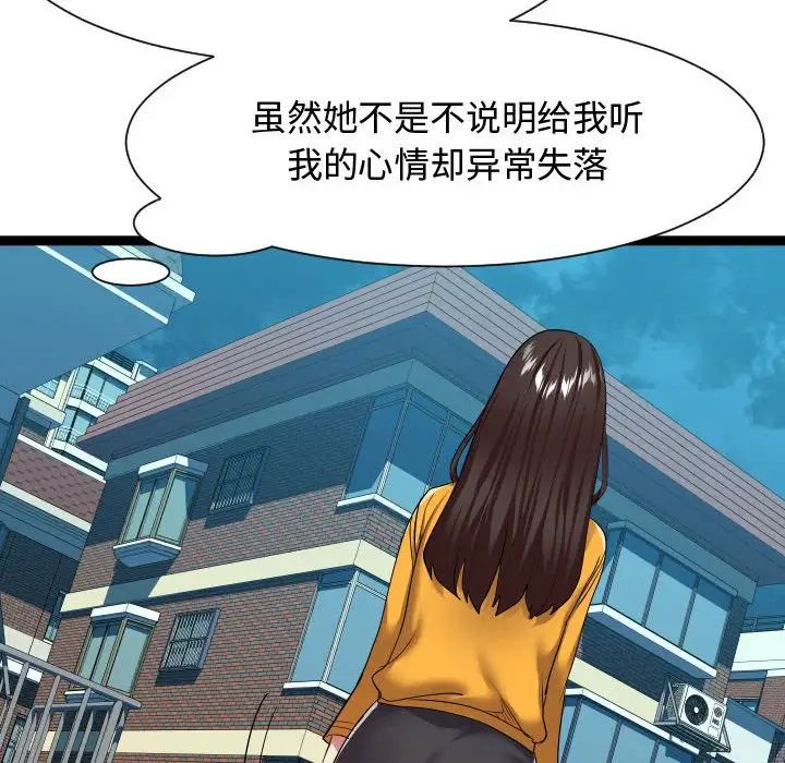 《隔壁邻居好奇怪》漫画最新章节第16话免费下拉式在线观看章节第【86】张图片