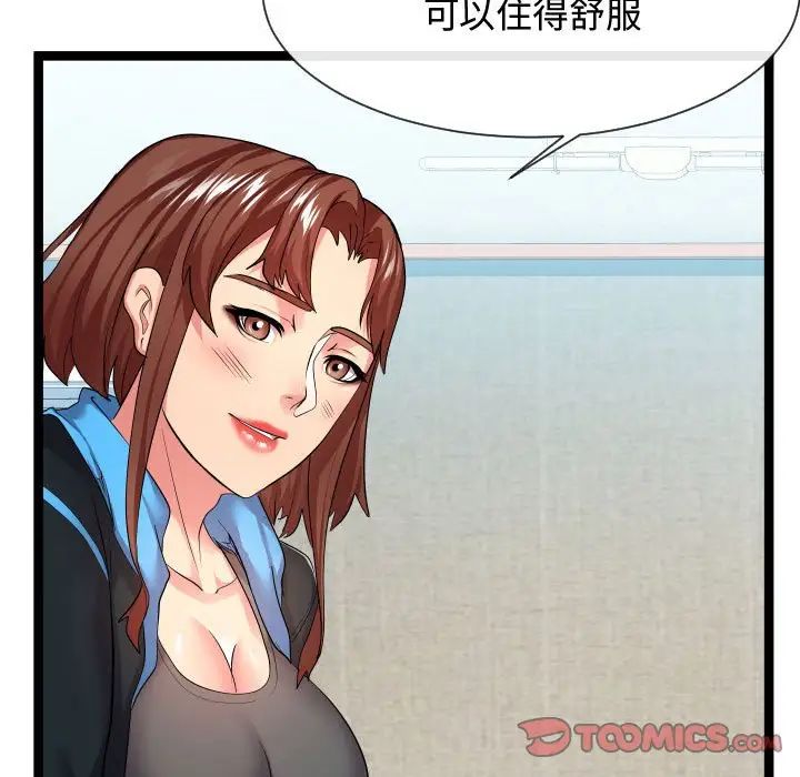 《隔壁邻居好奇怪》漫画最新章节第16话免费下拉式在线观看章节第【15】张图片