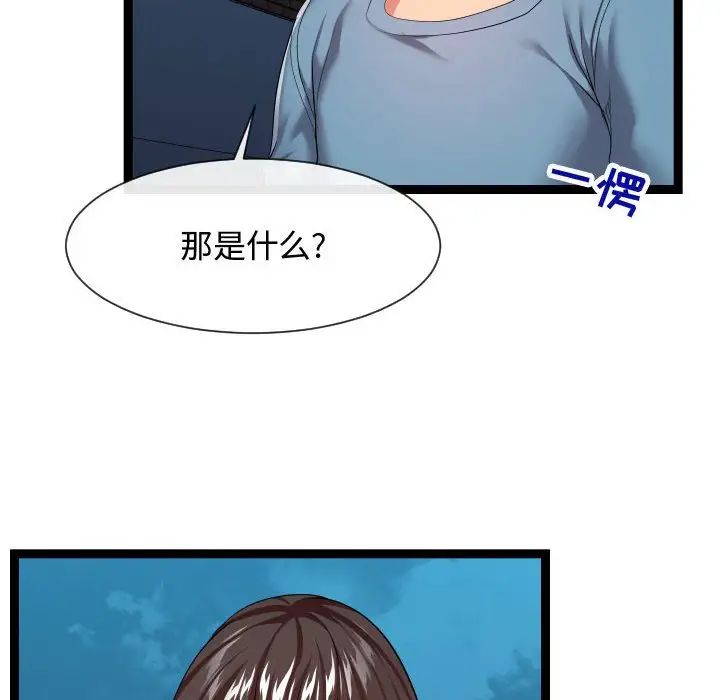 《隔壁邻居好奇怪》漫画最新章节第16话免费下拉式在线观看章节第【68】张图片