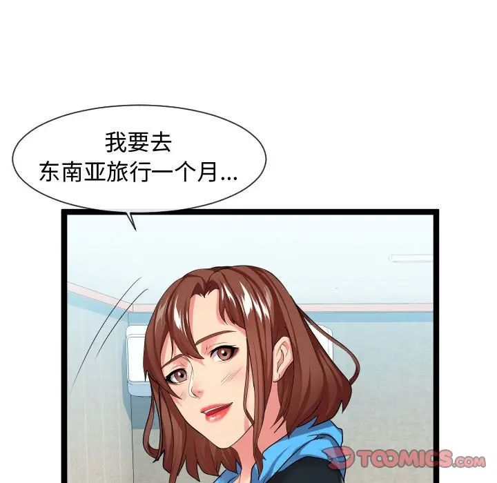 《隔壁邻居好奇怪》漫画最新章节第16话免费下拉式在线观看章节第【9】张图片