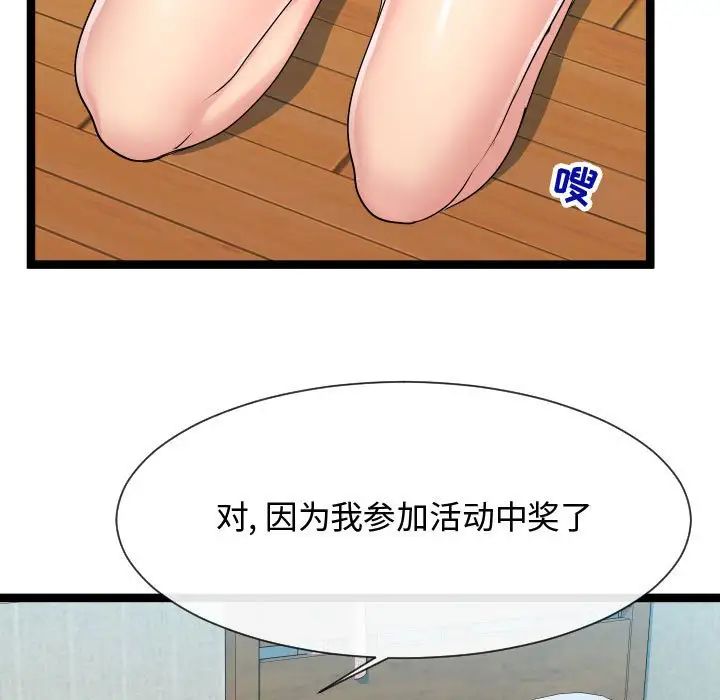 《隔壁邻居好奇怪》漫画最新章节第16话免费下拉式在线观看章节第【7】张图片