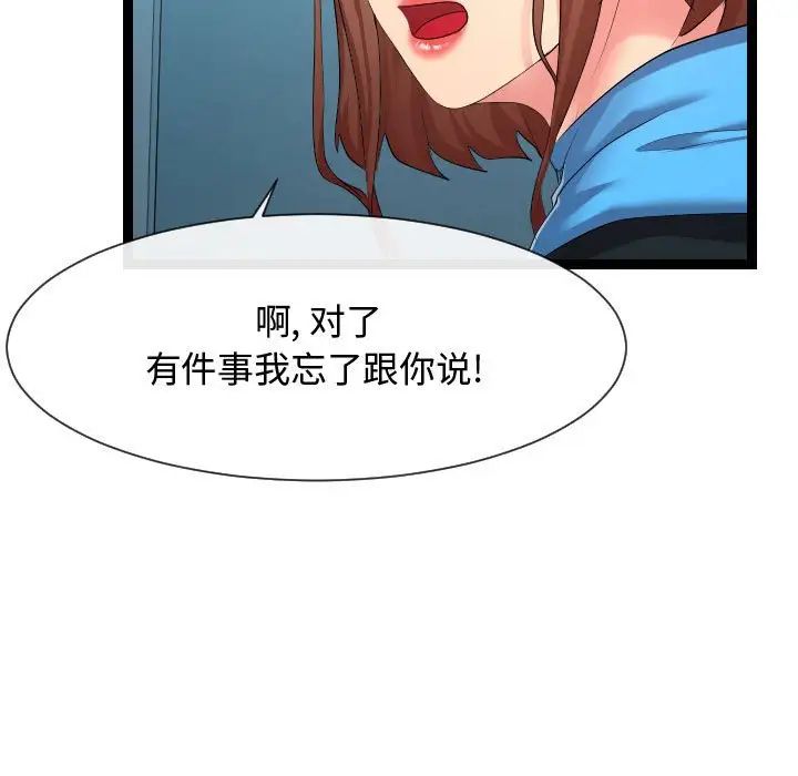 《隔壁邻居好奇怪》漫画最新章节第16话免费下拉式在线观看章节第【23】张图片