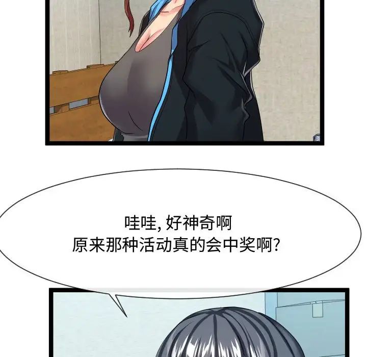 《隔壁邻居好奇怪》漫画最新章节第16话免费下拉式在线观看章节第【10】张图片