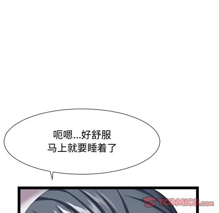 《隔壁邻居好奇怪》漫画最新章节第16话免费下拉式在线观看章节第【42】张图片