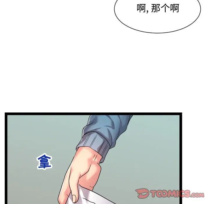 《隔壁邻居好奇怪》漫画最新章节第16话免费下拉式在线观看章节第【75】张图片