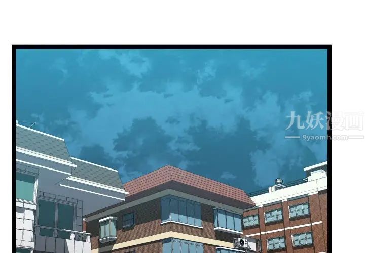 《隔壁邻居好奇怪》漫画最新章节第16话免费下拉式在线观看章节第【2】张图片