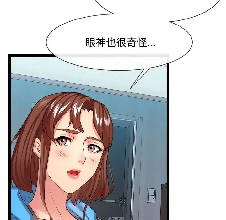 《隔壁邻居好奇怪》漫画最新章节第16话免费下拉式在线观看章节第【28】张图片