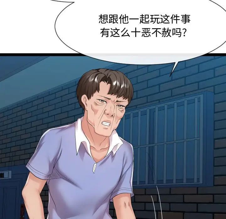 《隔壁邻居好奇怪》漫画最新章节第16话免费下拉式在线观看章节第【109】张图片