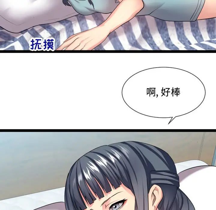 《隔壁邻居好奇怪》漫画最新章节第16话免费下拉式在线观看章节第【40】张图片