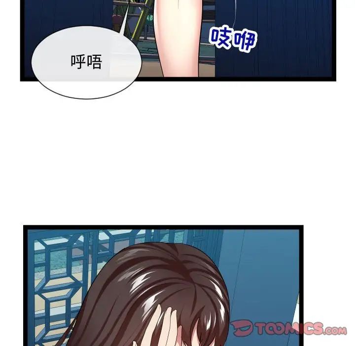 《隔壁邻居好奇怪》漫画最新章节第16话免费下拉式在线观看章节第【93】张图片