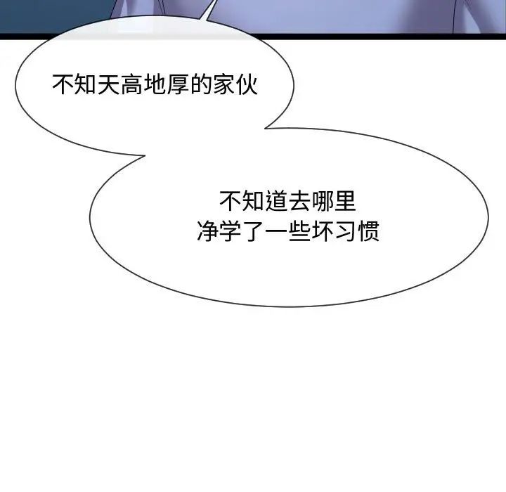 《隔壁邻居好奇怪》漫画最新章节第16话免费下拉式在线观看章节第【115】张图片