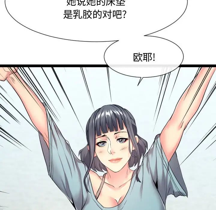 《隔壁邻居好奇怪》漫画最新章节第16话免费下拉式在线观看章节第【37】张图片