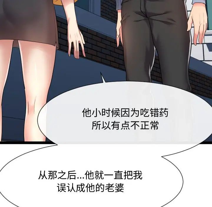 《隔壁邻居好奇怪》漫画最新章节第16话免费下拉式在线观看章节第【62】张图片