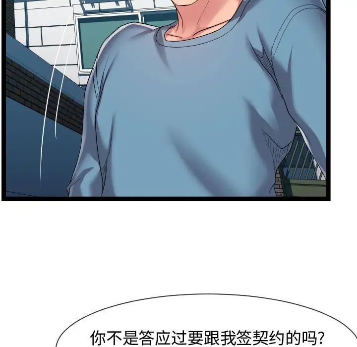 《隔壁邻居好奇怪》漫画最新章节第16话免费下拉式在线观看章节第【71】张图片