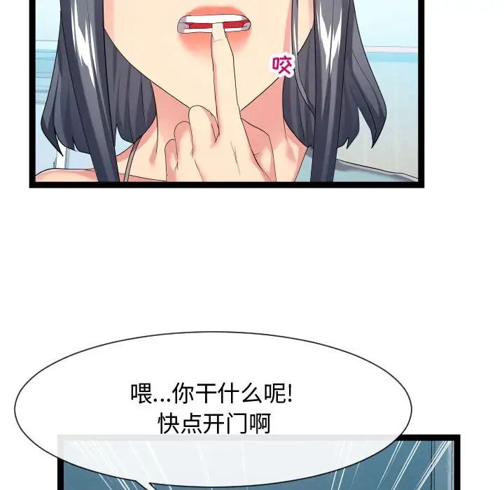 《隔壁邻居好奇怪》漫画最新章节第17话免费下拉式在线观看章节第【75】张图片