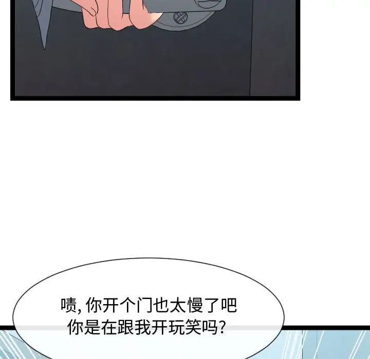 《隔壁邻居好奇怪》漫画最新章节第17话免费下拉式在线观看章节第【79】张图片