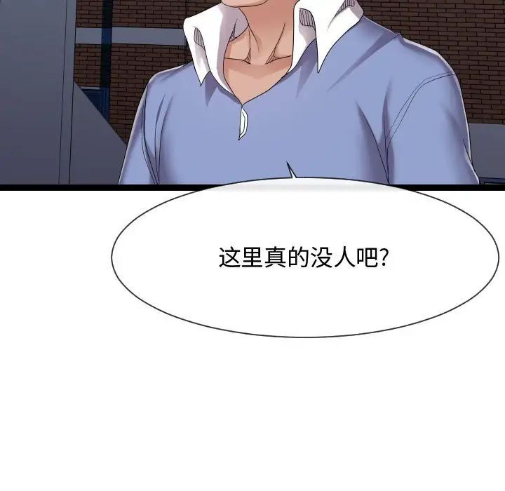 《隔壁邻居好奇怪》漫画最新章节第17话免费下拉式在线观看章节第【11】张图片