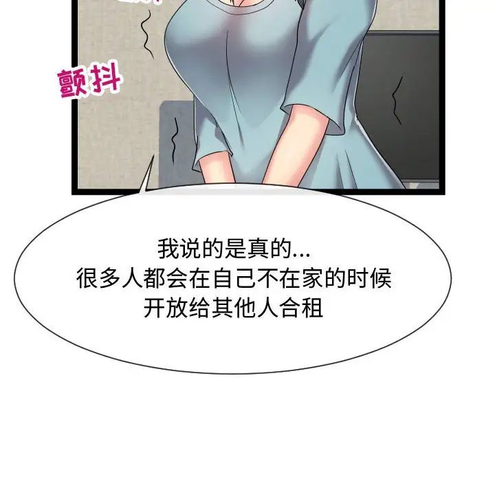 《隔壁邻居好奇怪》漫画最新章节第17话免费下拉式在线观看章节第【112】张图片