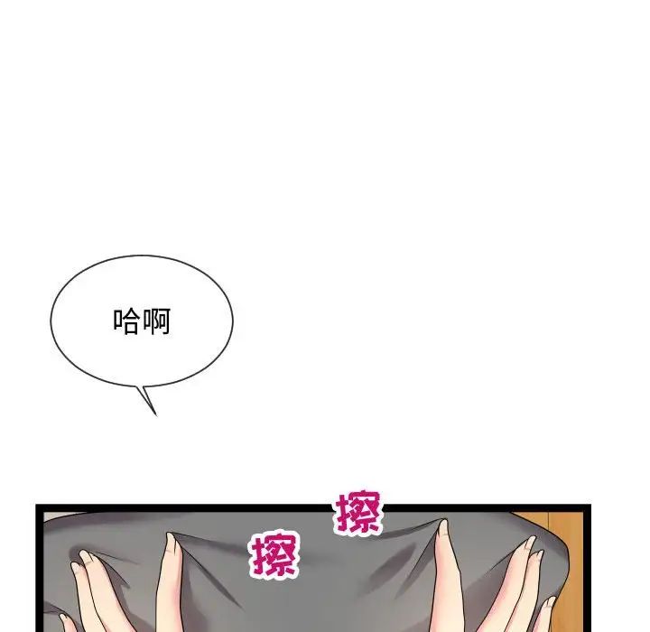 《隔壁邻居好奇怪》漫画最新章节第17话免费下拉式在线观看章节第【56】张图片