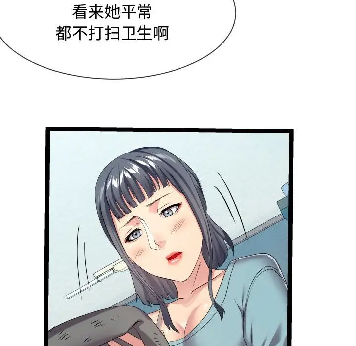 《隔壁邻居好奇怪》漫画最新章节第17话免费下拉式在线观看章节第【61】张图片