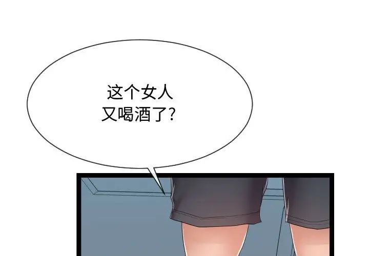 《隔壁邻居好奇怪》漫画最新章节第17话免费下拉式在线观看章节第【3】张图片