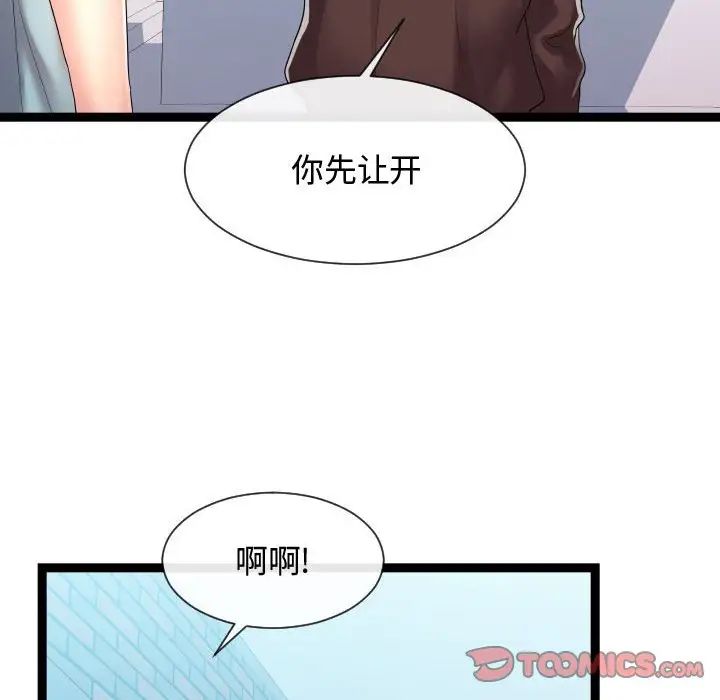 《隔壁邻居好奇怪》漫画最新章节第17话免费下拉式在线观看章节第【98】张图片