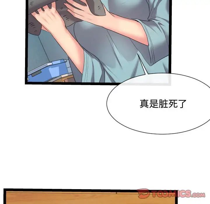 《隔壁邻居好奇怪》漫画最新章节第17话免费下拉式在线观看章节第【62】张图片