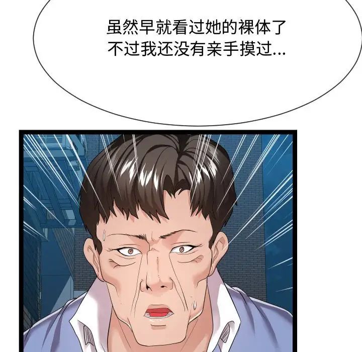 《隔壁邻居好奇怪》漫画最新章节第17话免费下拉式在线观看章节第【19】张图片