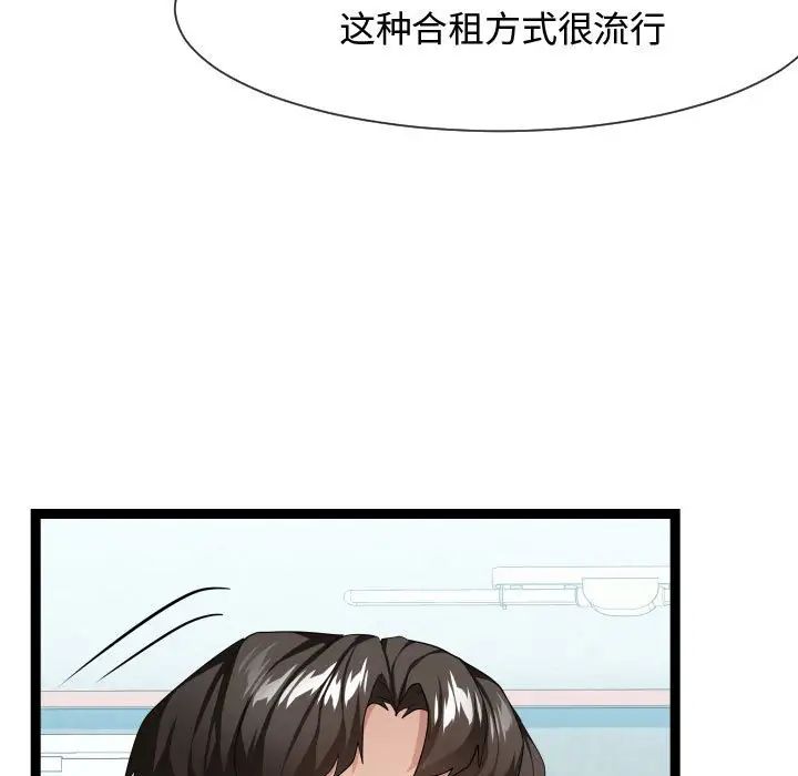 《隔壁邻居好奇怪》漫画最新章节第17话免费下拉式在线观看章节第【109】张图片