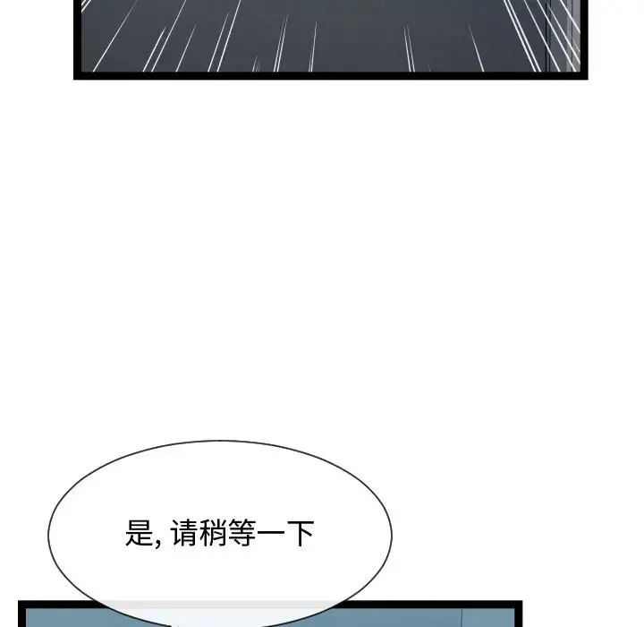 《隔壁邻居好奇怪》漫画最新章节第17话免费下拉式在线观看章节第【77】张图片