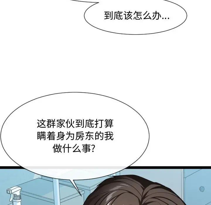 《隔壁邻居好奇怪》漫画最新章节第17话免费下拉式在线观看章节第【100】张图片