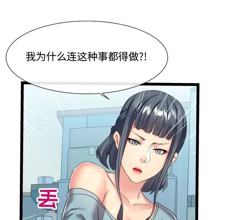 《隔壁邻居好奇怪》漫画最新章节第17话免费下拉式在线观看章节第【64】张图片