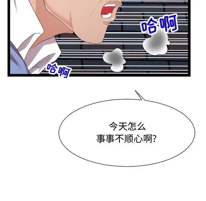 《隔壁邻居好奇怪》漫画最新章节第17话免费下拉式在线观看章节第【31】张图片