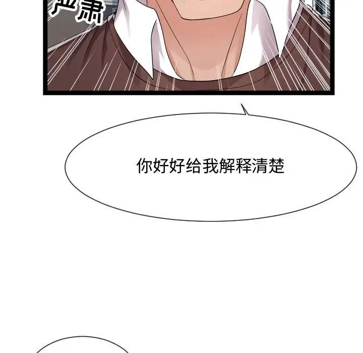 《隔壁邻居好奇怪》漫画最新章节第17话免费下拉式在线观看章节第【93】张图片