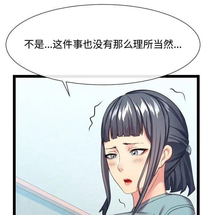 《隔壁邻居好奇怪》漫画最新章节第17话免费下拉式在线观看章节第【115】张图片