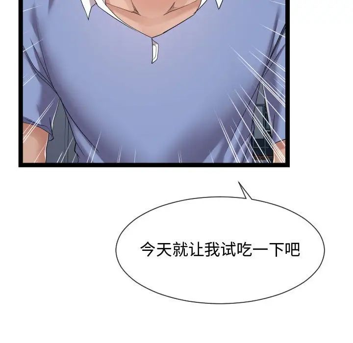 《隔壁邻居好奇怪》漫画最新章节第17话免费下拉式在线观看章节第【20】张图片