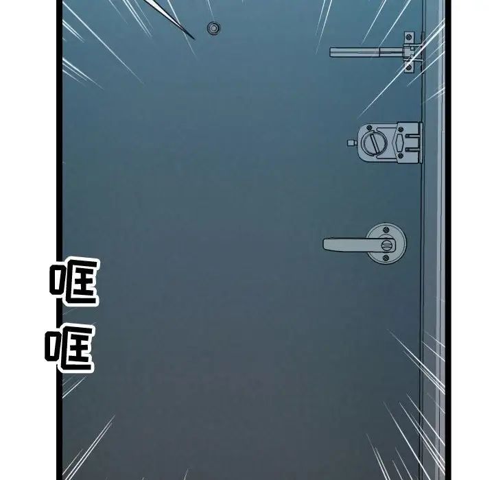 《隔壁邻居好奇怪》漫画最新章节第17话免费下拉式在线观看章节第【76】张图片