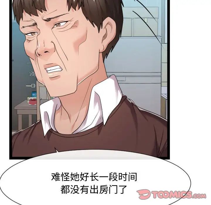 《隔壁邻居好奇怪》漫画最新章节第17话免费下拉式在线观看章节第【106】张图片