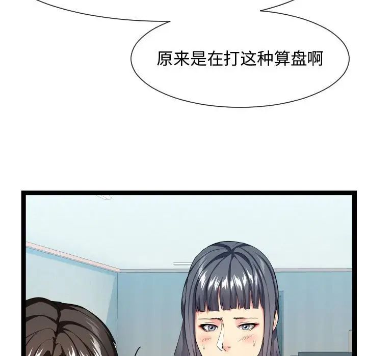 《隔壁邻居好奇怪》漫画最新章节第17话免费下拉式在线观看章节第【107】张图片