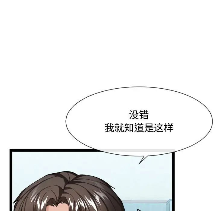 《隔壁邻居好奇怪》漫画最新章节第17话免费下拉式在线观看章节第【105】张图片