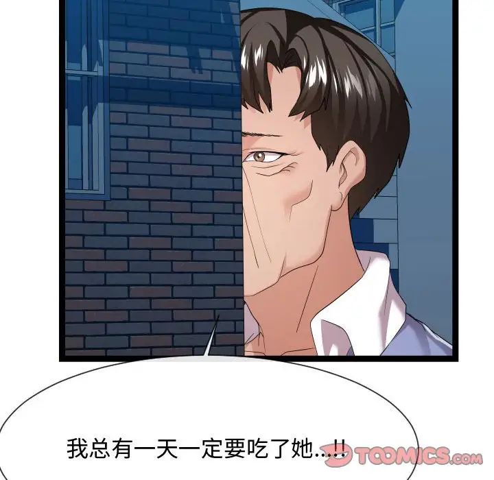 《隔壁邻居好奇怪》漫画最新章节第17话免费下拉式在线观看章节第【46】张图片