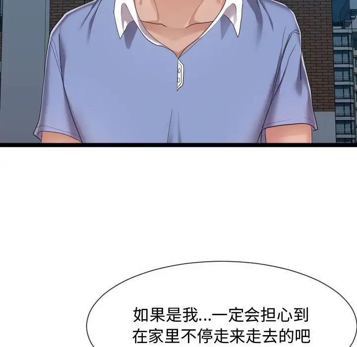 《隔壁邻居好奇怪》漫画最新章节第17话免费下拉式在线观看章节第【15】张图片