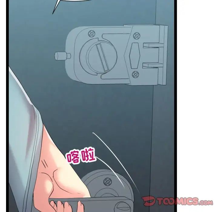 《隔壁邻居好奇怪》漫画最新章节第17话免费下拉式在线观看章节第【78】张图片