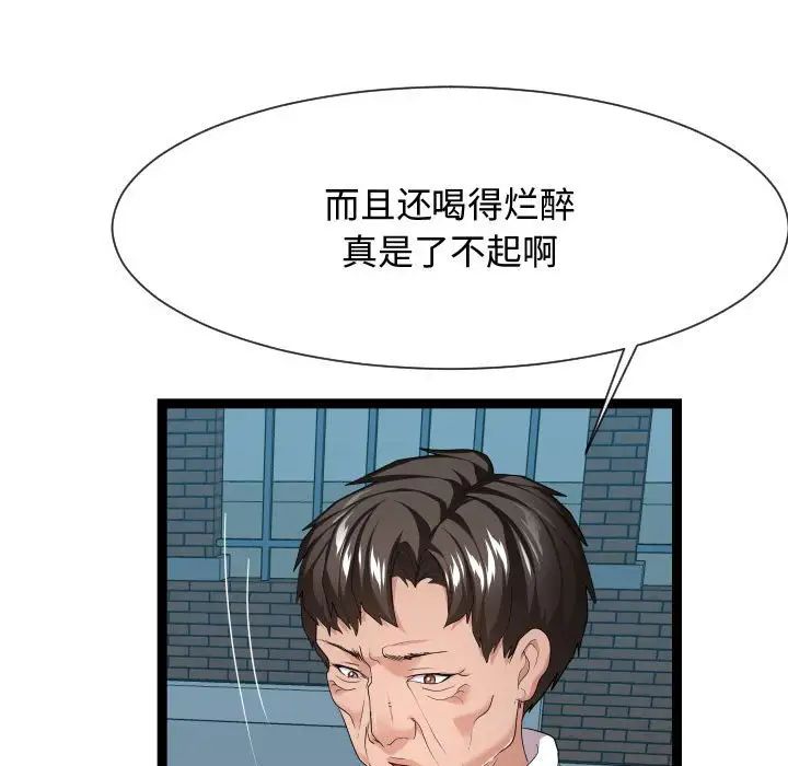 《隔壁邻居好奇怪》漫画最新章节第17话免费下拉式在线观看章节第【5】张图片