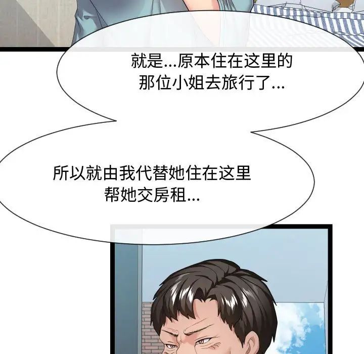 《隔壁邻居好奇怪》漫画最新章节第17话免费下拉式在线观看章节第【95】张图片