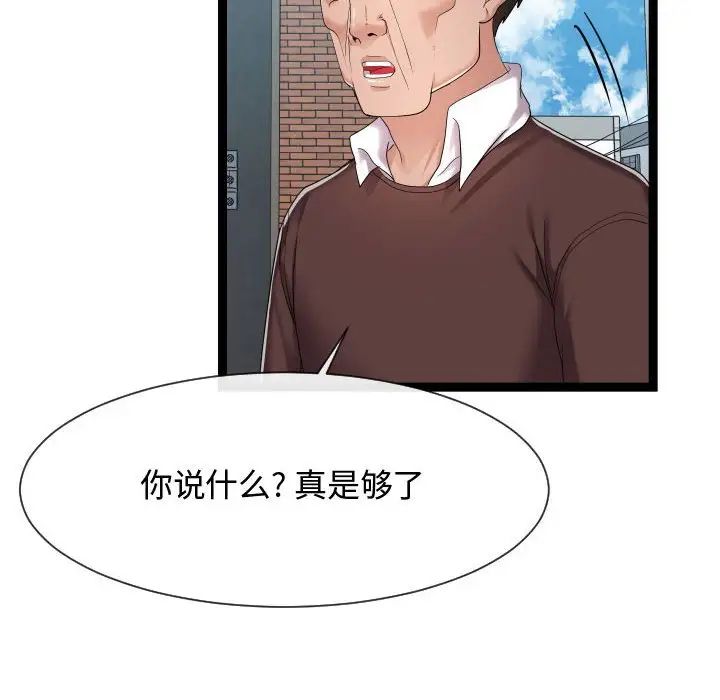 《隔壁邻居好奇怪》漫画最新章节第17话免费下拉式在线观看章节第【96】张图片