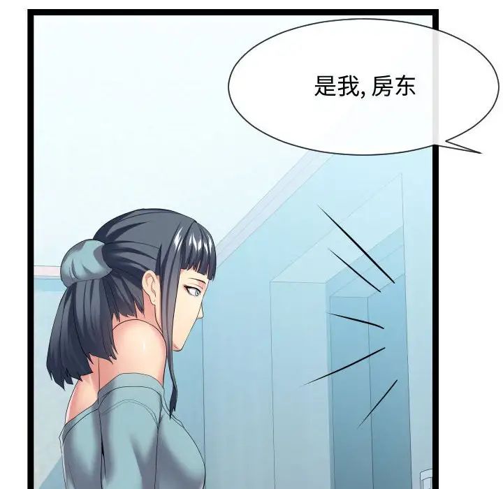 《隔壁邻居好奇怪》漫画最新章节第17话免费下拉式在线观看章节第【72】张图片