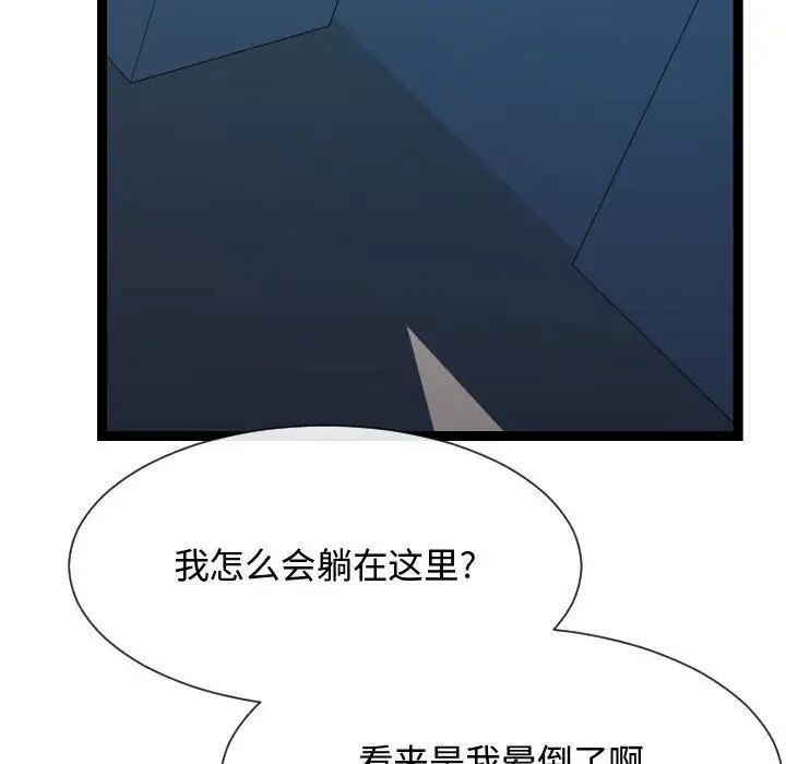 《隔壁邻居好奇怪》漫画最新章节第17话免费下拉式在线观看章节第【36】张图片