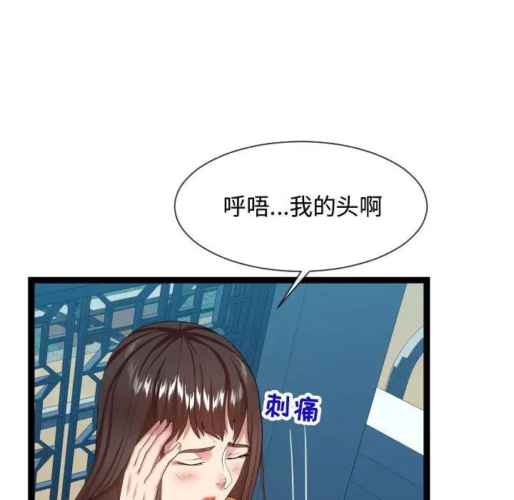 《隔壁邻居好奇怪》漫画最新章节第17话免费下拉式在线观看章节第【33】张图片