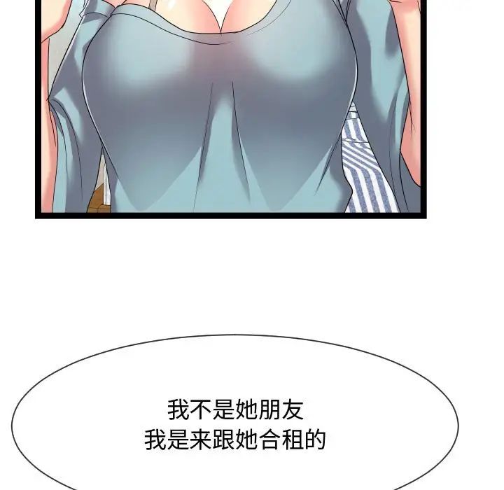 《隔壁邻居好奇怪》漫画最新章节第17话免费下拉式在线观看章节第【89】张图片